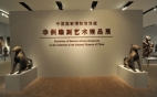 馆藏非洲雕刻艺术精品展开幕 